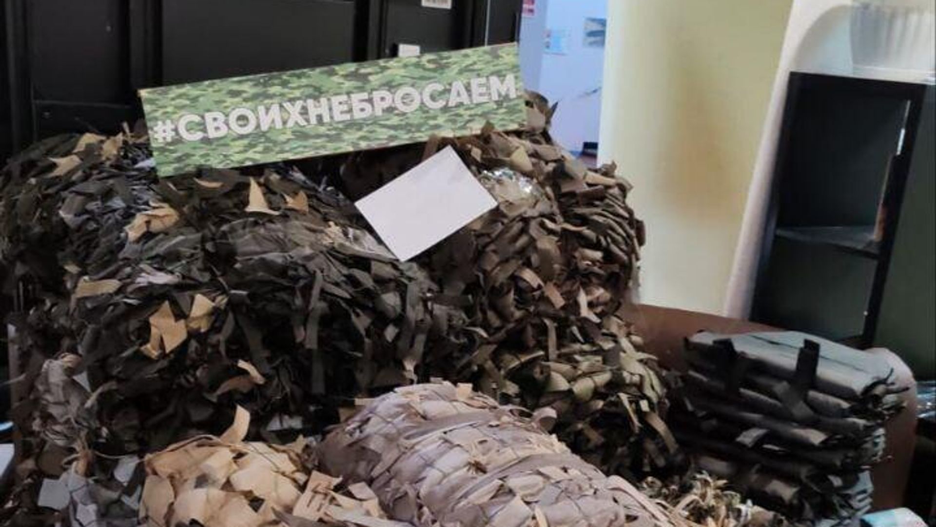 Партия маскировочных сетей для бойцов на СВО от магаданских волонтеров Партия маскировочных сетей для бойцов на СВО от магаданских волонтеров - РИА Новости, 1920, 27.01.2025