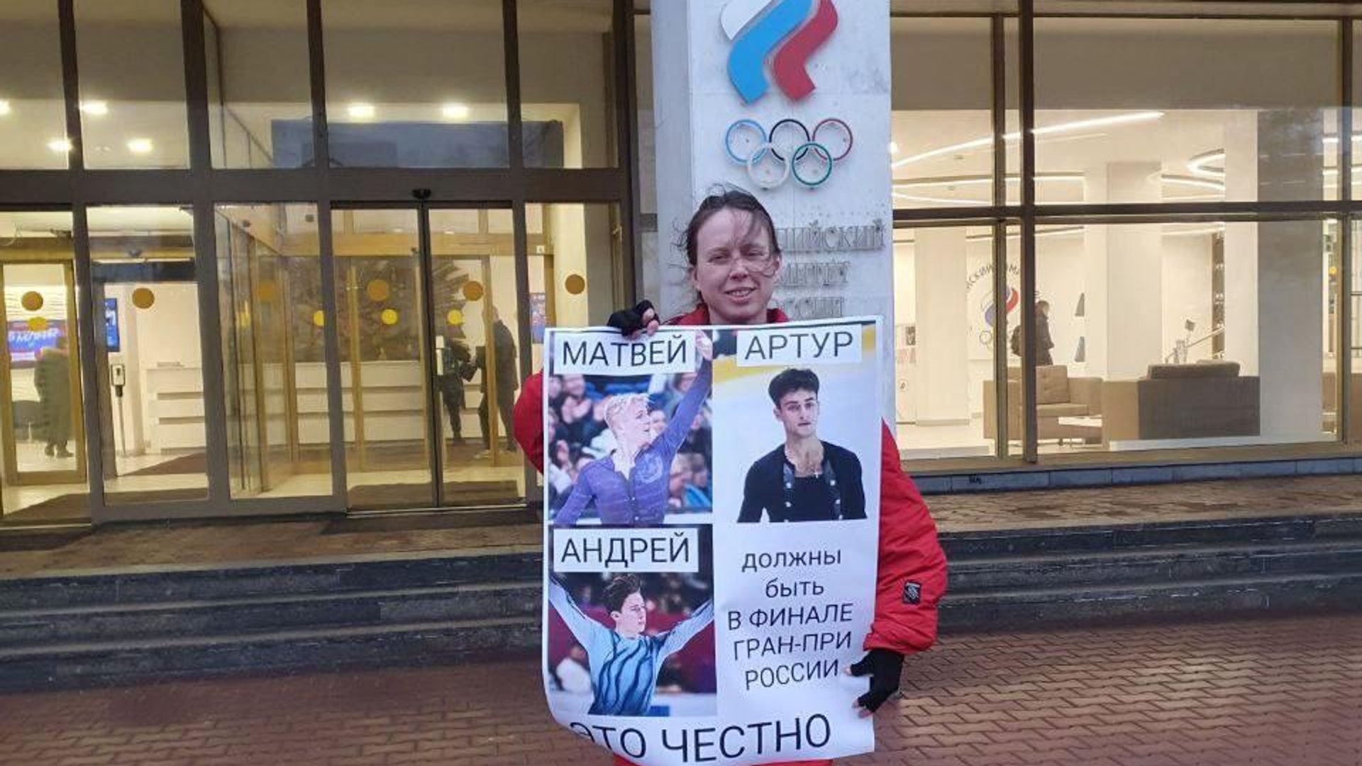 Одиночный пикет у здания Олимпийского комитета России (ОКР) из-за изменений правил отбора в Финал Гран-при России по фигурному катанию Одиночный пикет у здания Олимпийского комитета России (ОКР) из-за изменений правил отбора в Финал Гран-при России по фигурному катанию - РИА Новости, 1920, 27.01.2025