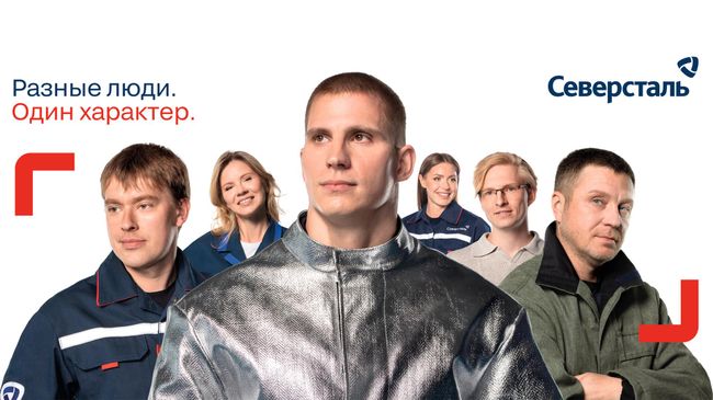 Северсталь – лидер Рейтинга работодателей среди промышленных компаний Северсталь – лидер Рейтинга работодателей среди промышленных компаний