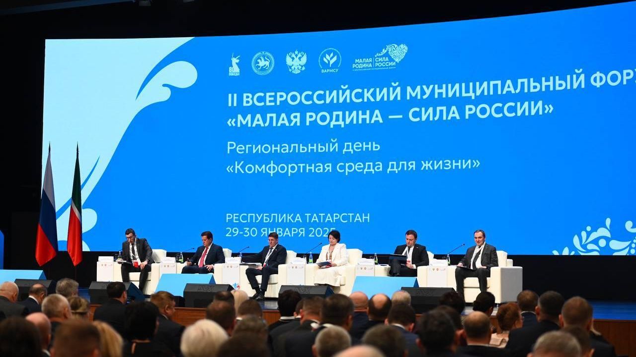 II Всероссийский муниципальный форум Малая Родина — сила России, региональный день Комфортная среда для жизни II Всероссийский муниципальный форум Малая Родина — сила России, региональный день Комфортная среда для жизни - РИА Новости, 1920, 30.01.2025