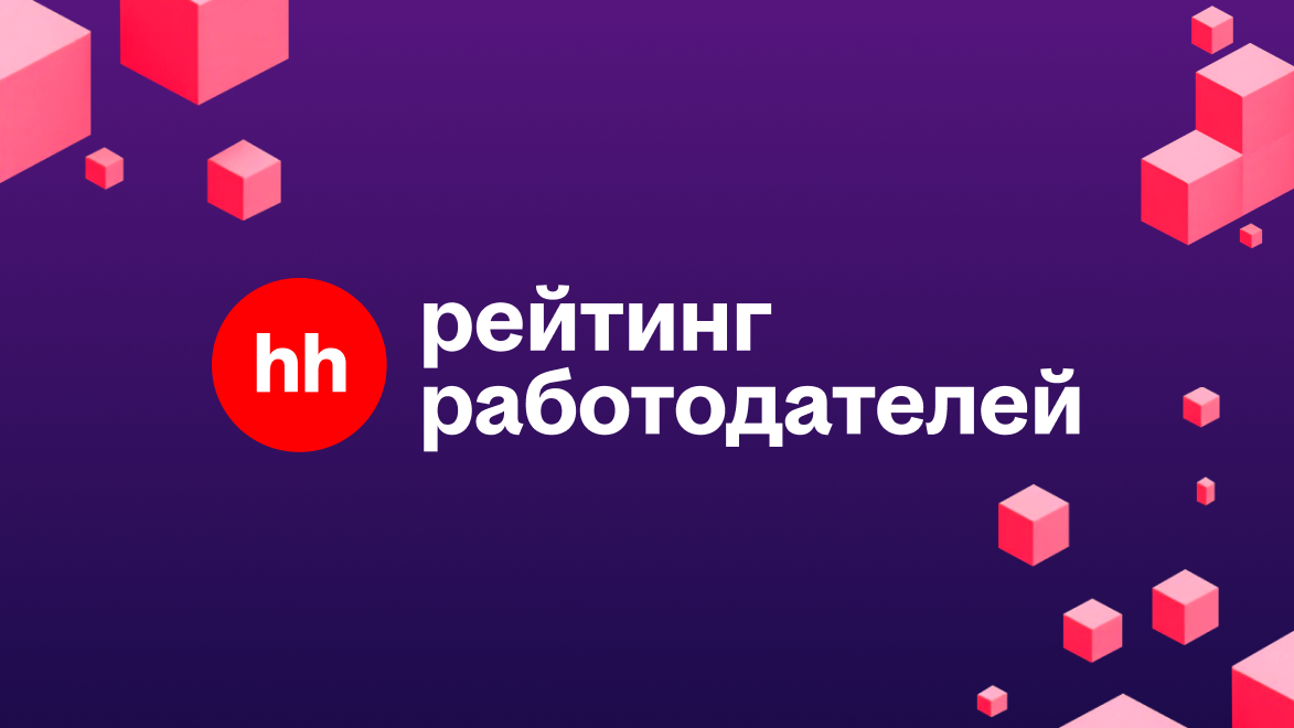 Рейтинг hh2024 Рейтинг hh2024 - РИА Новости, 1920, 21.01.2026