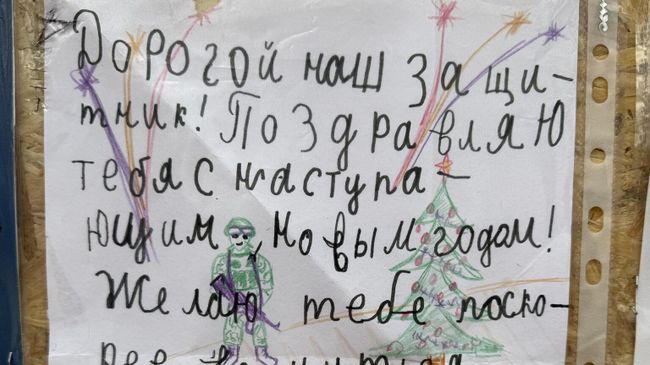 Письмо морпехам от детей Письмо морпехам от детей