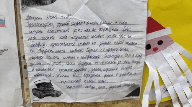 Письмо от курского школьника Письмо от курского школьника