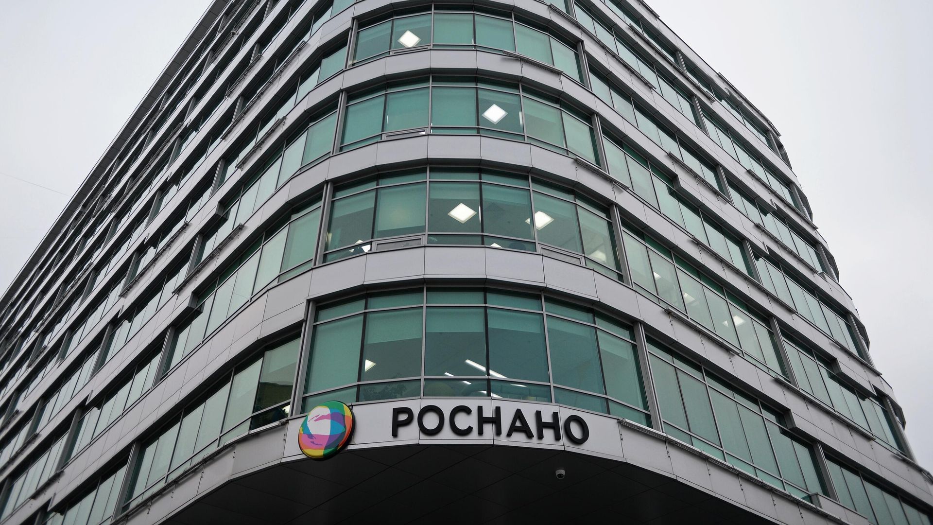 Офис Роснано в Москве Офис Роснано в Москве - РИА Новости, 1920, 18.05.2026