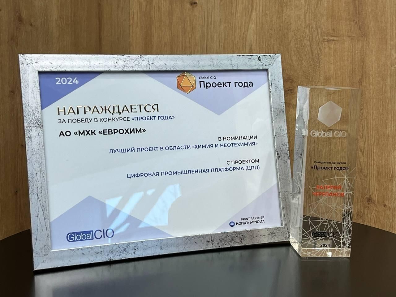 Цифровая промышленная платформа ЕвроХима получила премию Проект года Цифровая промышленная платформа ЕвроХима получила премию Проект года - РИА Новости, 1920, 03.02.2025
