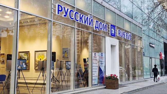 Русский дом в Баку Русский дом в Баку