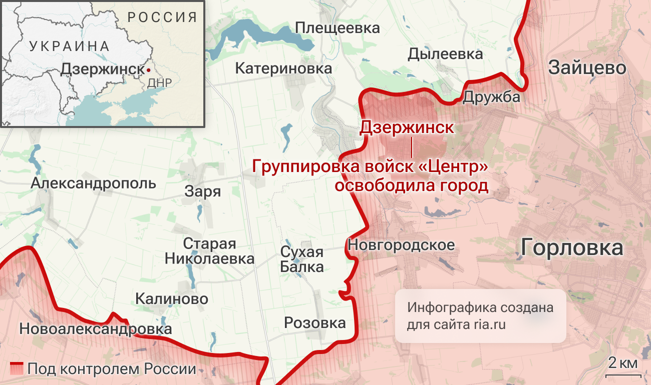 Подразделения группировки войск Центр освободили город Дзержинск в ДНР Подразделения группировки войск Центр освободили город Дзержинск в ДНР