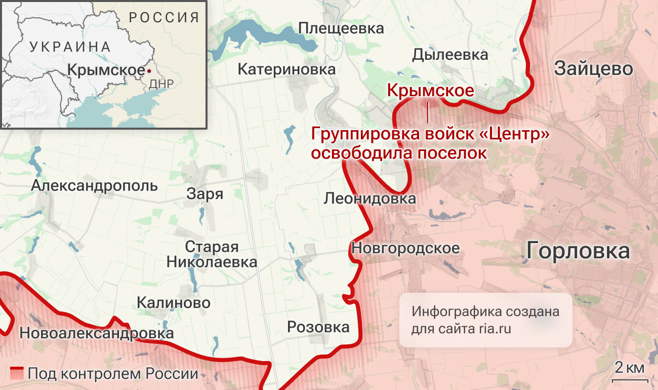 Подразделения группировки войск Центр освободили поселок Крымское в ДНР Подразделения группировки войск Центр освободили поселок Крымское в ДНР