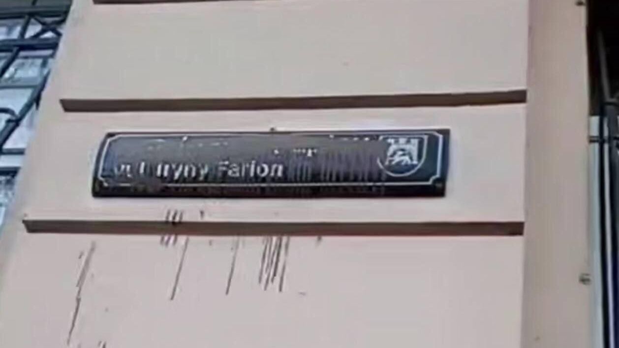 Во Львове замазали грязью табличку с названием улицы имени Фарион Во Львове замазали грязью табличку с названием улицы имени Фарион - РИА Новости, 1920, 09.02.2025