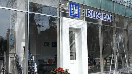 Демонтаж вывески Русского дома в Баку - РИА Новости, 1920, 11.02.2025