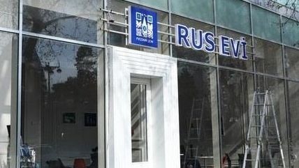 Демонтаж вывески Русского дома в Баку Демонтаж вывески Русского дома в Баку - РИА Новости, 1920, 11.02.2025