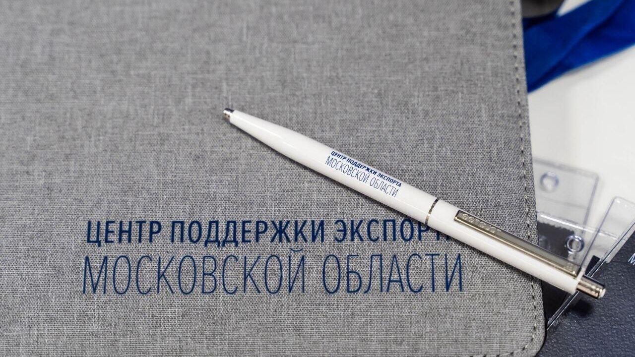 Подмосковные предприниматели поучаствуют в 10 международных бизнес-миссиях - РИА Новости, 1920, 14.02.2025