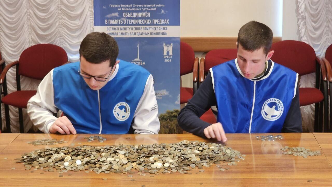 Новгородский музей-заповедник собрал почти 18 килограммов монет СССР для выплавки памятника к 80-летию Победы Новгородский музей-заповедник собрал почти 18 килограммов монет СССР для выплавки памятника к 80-летию Победы - РИА Новости, 1920, 15.02.2025