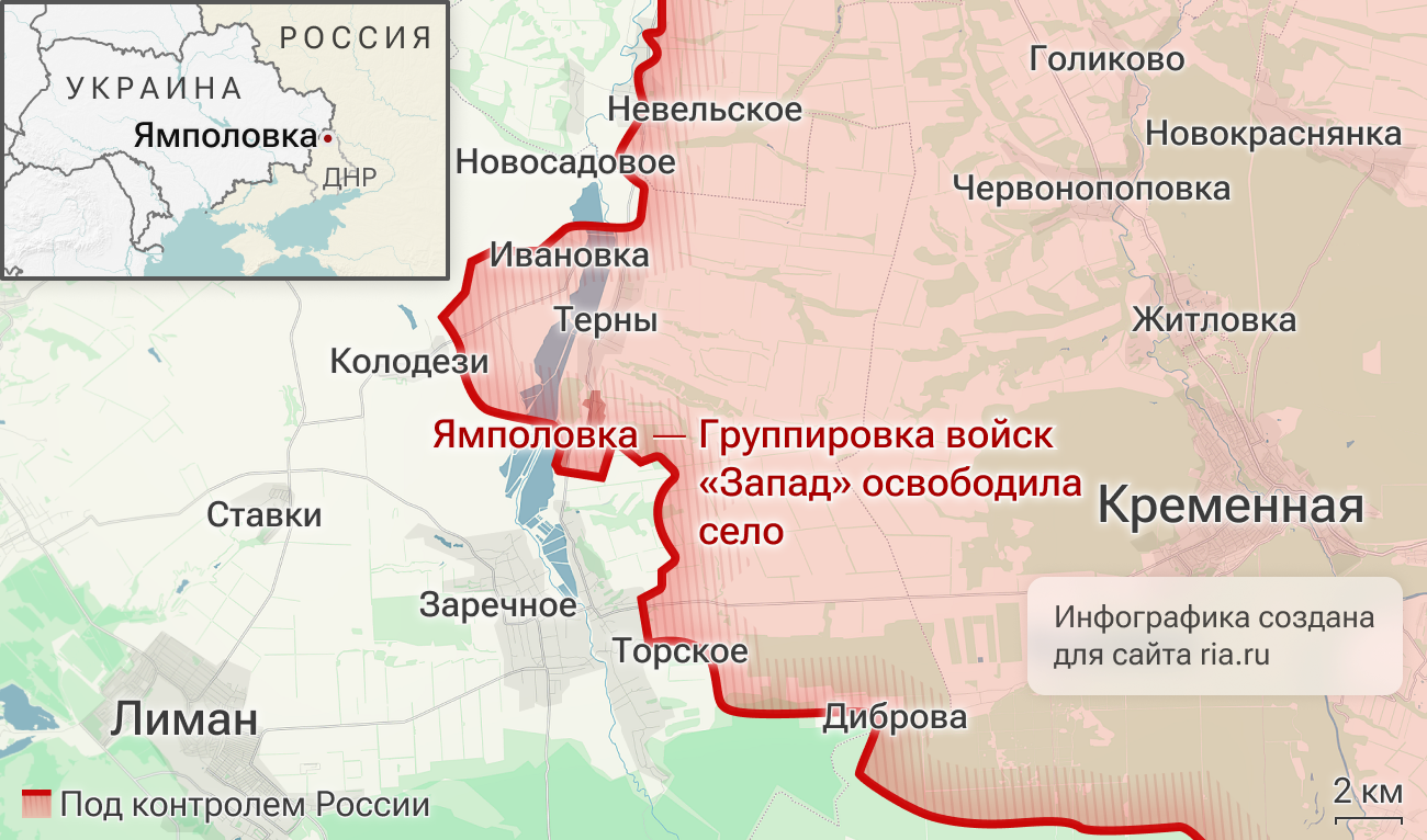 Подразделения группировки войск Запад освободили село Ямполовка в ДНР Подразделения группировки войск Запад освободили село Ямполовка в ДНР