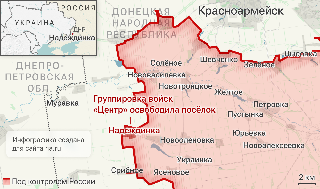 Подразделения группировки войск Центр освободили поселок Надеждинка в ДНР