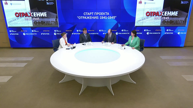 Старт проекта Отражение: 1941-1945 Старт проекта Отражение: 1941-1945