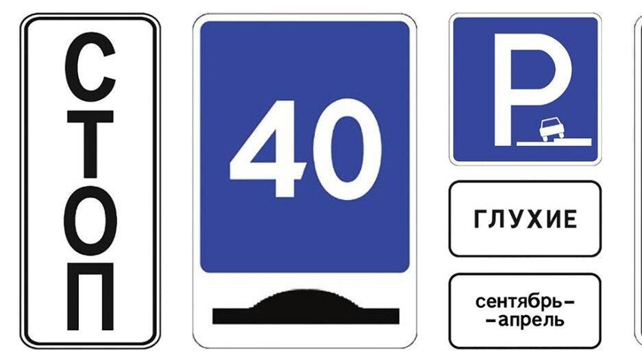 Новые дорожные знаки - РИА Новости, 1920, 04.01.2026