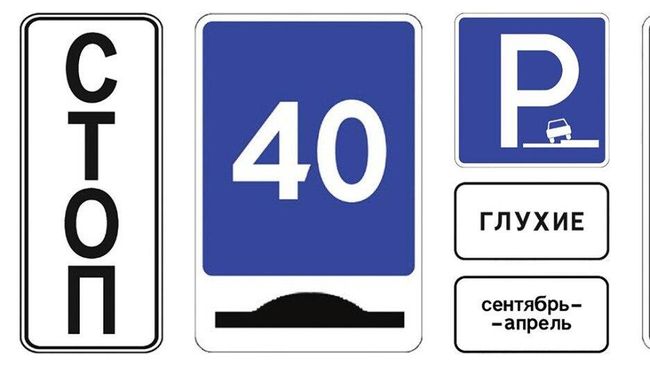 Новые дорожные знаки