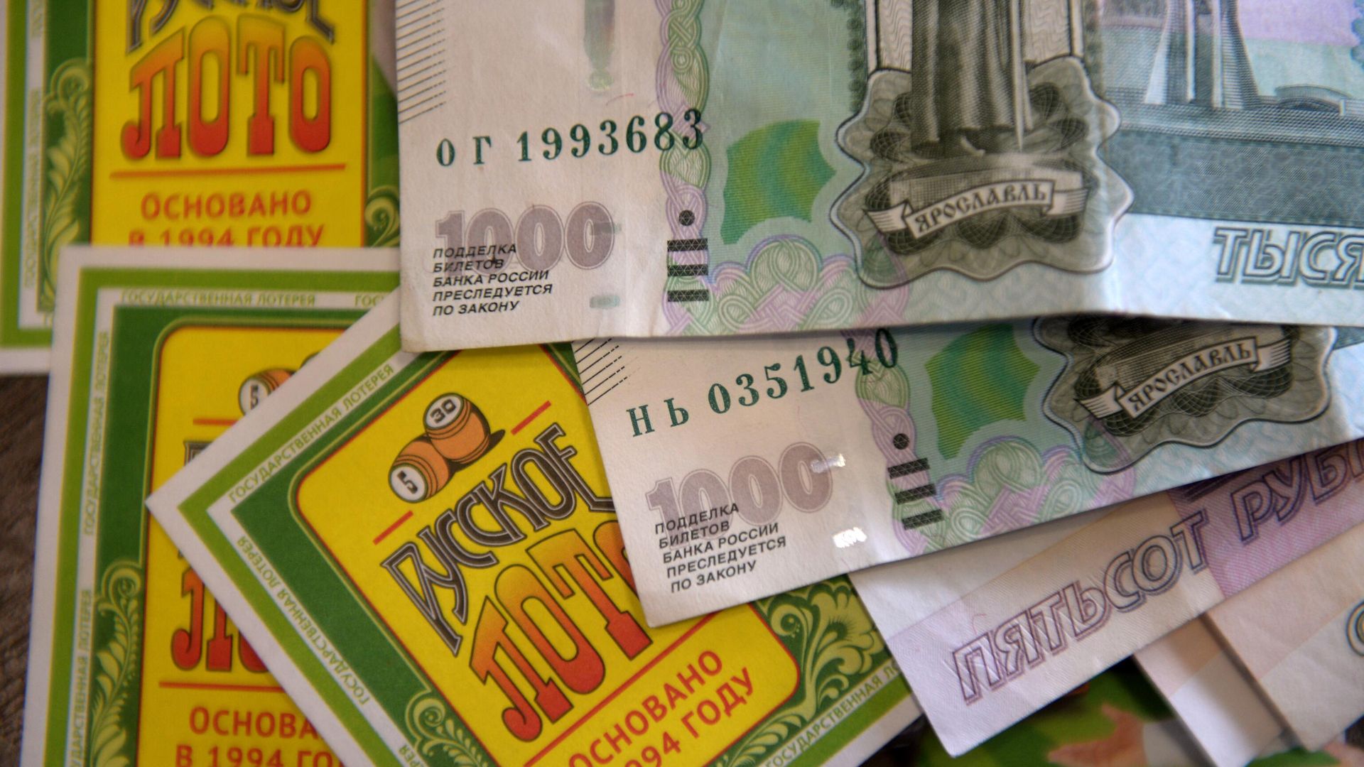 В пункте продажи лотерейных билетов В пункте продажи лотерейных билетов - РИА Новости, 1920, 08.10.2025