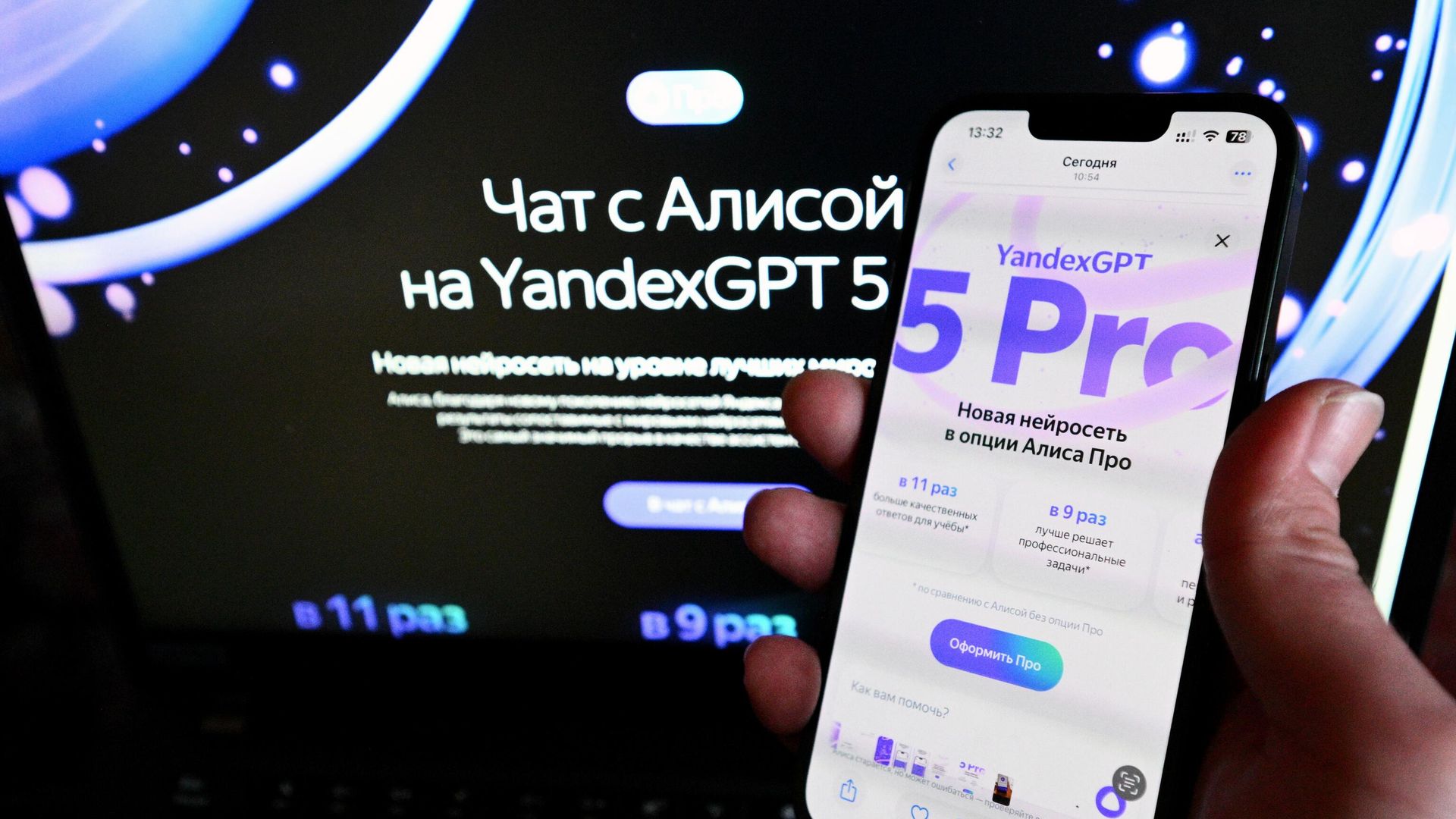 Приложение Алиса с функцией чата с YandexGPT 5 Pro. Приложение Алиса с функцией чата с YandexGPT 5 Pro. - РИА Новости, 1920, 29.07.2026