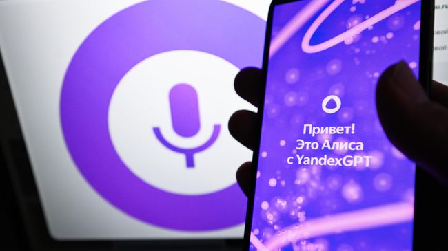 Приложение Алиса