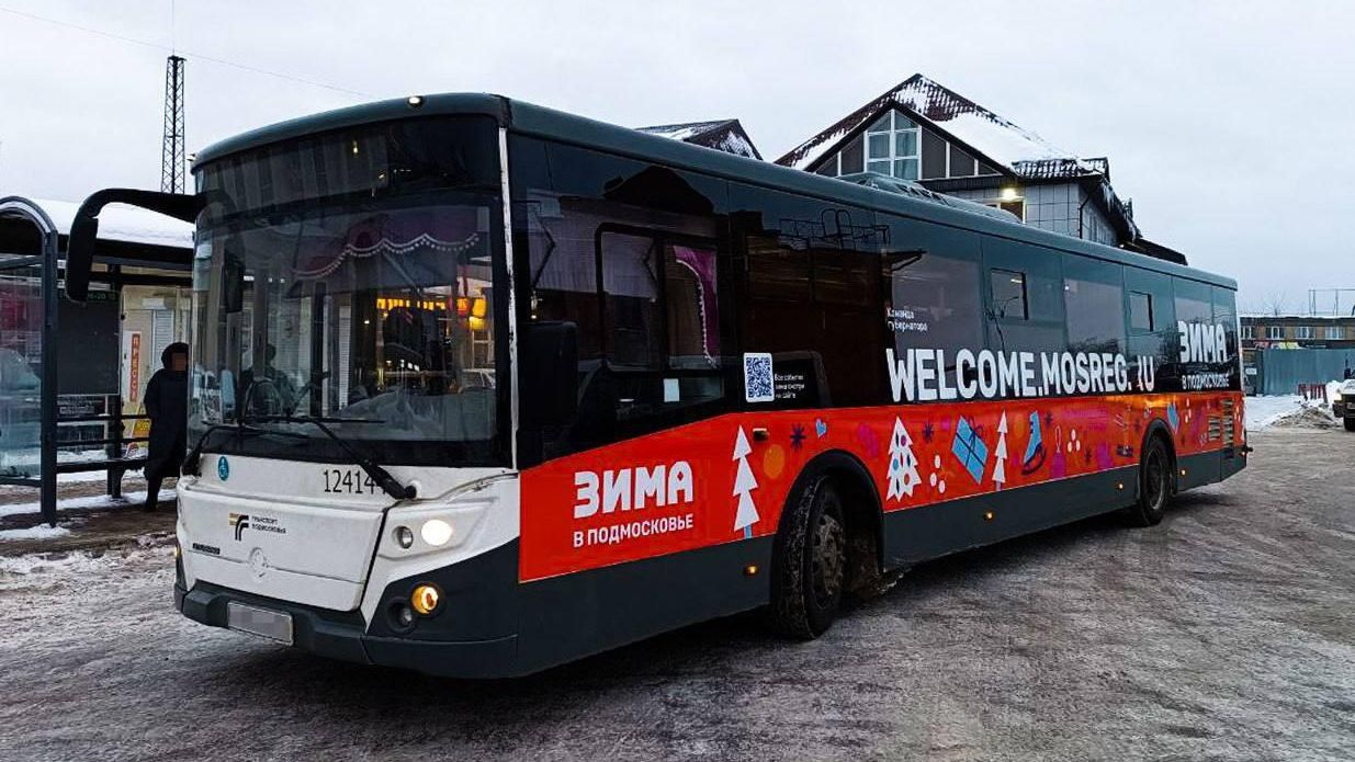 Пассажиропоток автобусов Зима в Подмосковье превысил 1 миллион человек Пассажиропоток автобусов Зима в Подмосковье превысил 1 миллион человек - РИА Новости, 1920, 27.02.2025