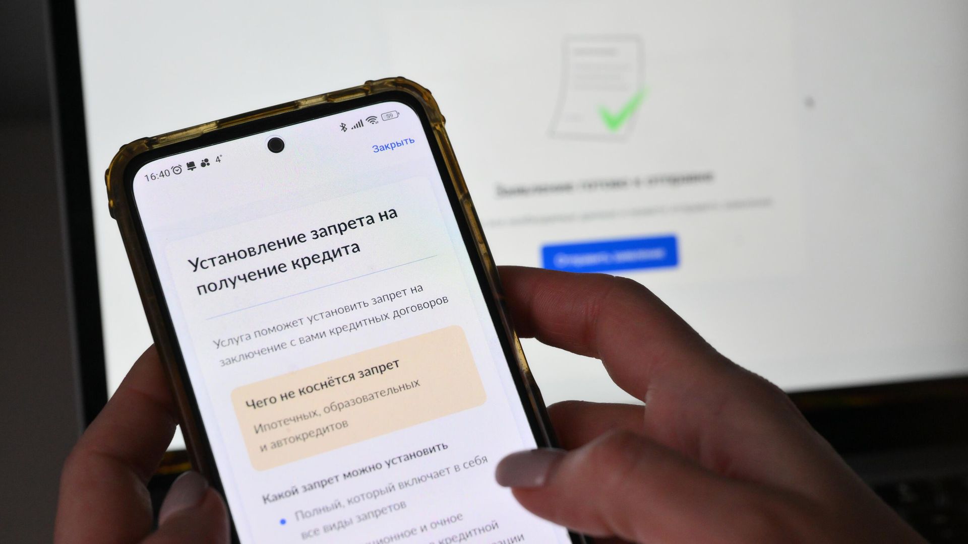 Самозапрет на кредиты через Госуслуги Самозапрет на кредиты через Госуслуги - РИА Новости, 1920, 01.03.2025