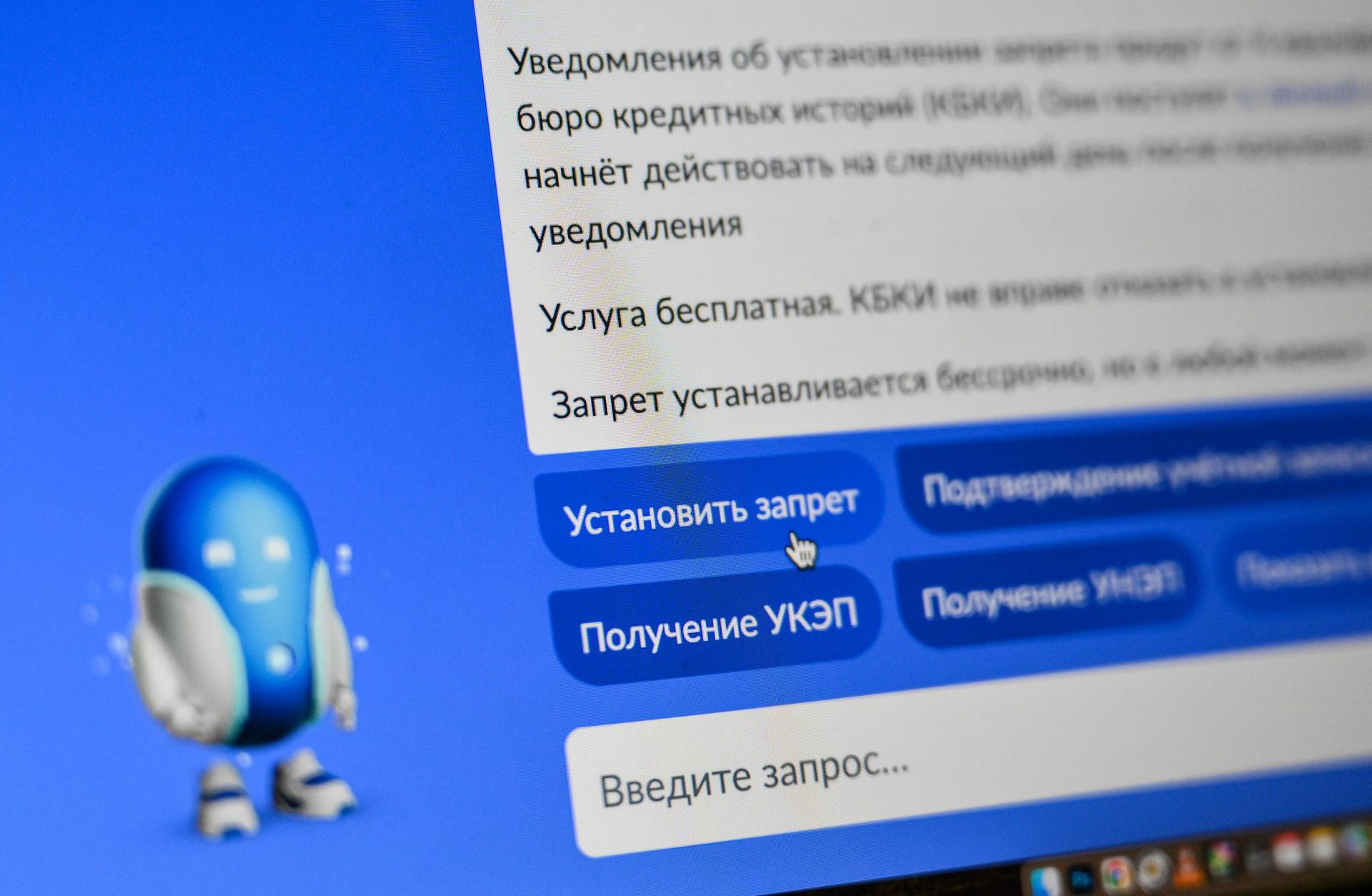 Самозапрет на кредиты через Госуслуги Самозапрет на кредиты через Госуслуги - РИА Новости, 1920, 04.03.2025