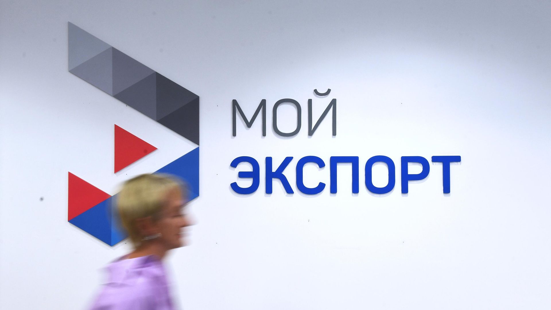 Логотип цифровой платформы Мой экспорт, созданной АО Российский экспортный центр (РЭЦ) Логотип цифровой платформы Мой экспорт, созданной АО Российский экспортный центр (РЭЦ) - РИА Новости, 1920, 13.07.2026
