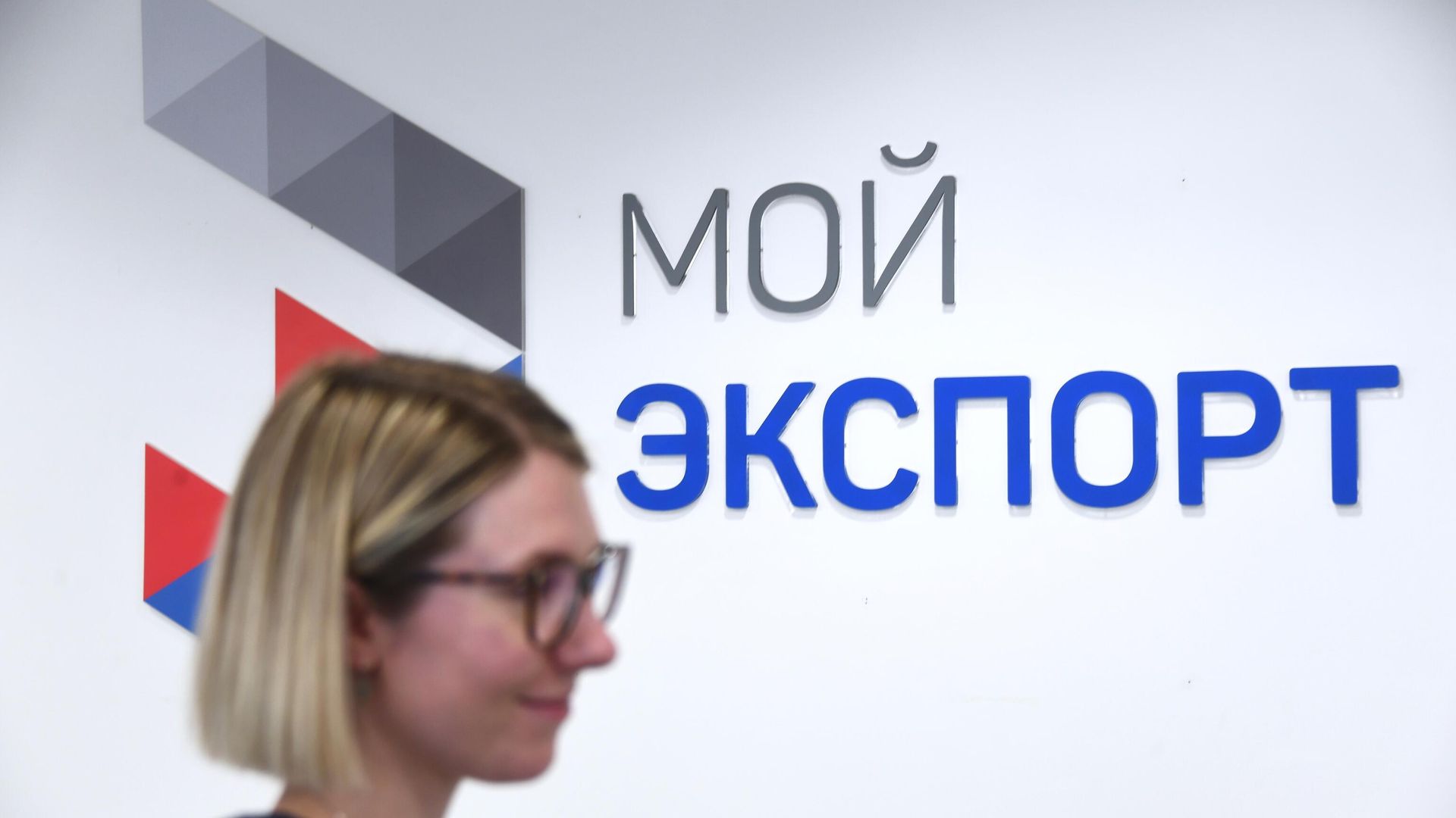 Логотип цифровой платформы Мой экспорт, созданной АО Российский экспортный центр (РЭЦ), на мероприятии Стратегия одного окна в Москве Логотип цифровой платформы Мой экспорт, созданной АО Российский экспортный центр (РЭЦ), на мероприятии Стратегия одного окна в Москве - РИА Новости, 1920, 04.07.2025