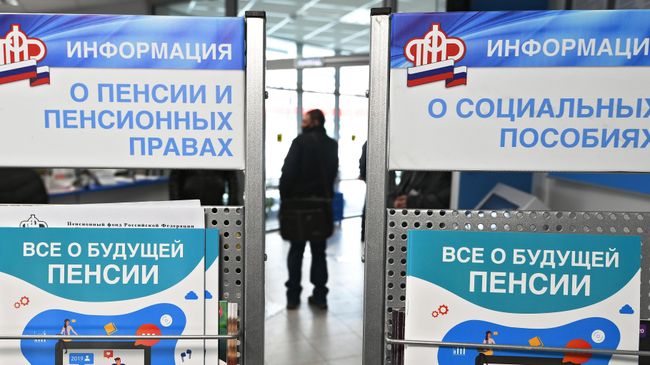 Информационные стенды в ПФР