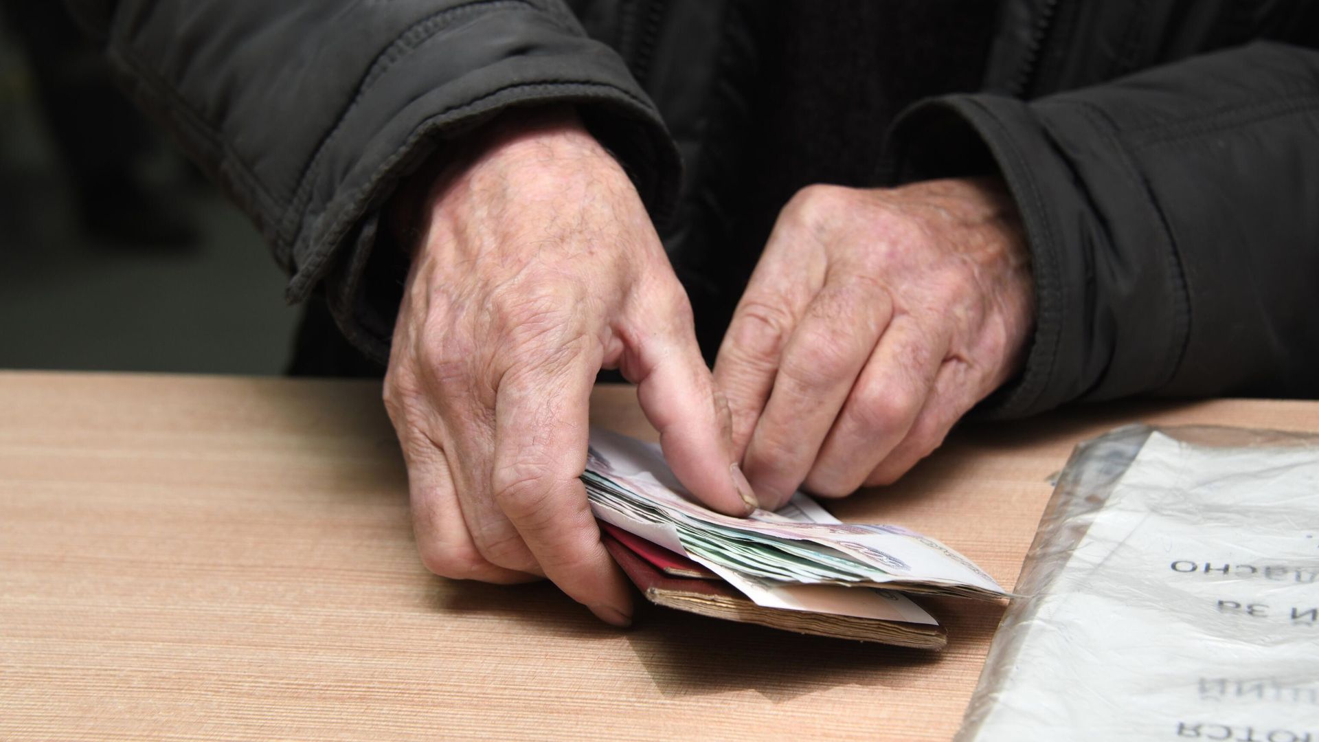 Мужчина с полученной пенсией на почтамте Мужчина с полученной пенсией на почтамте - РИА Новости, 1920, 25.05.2025