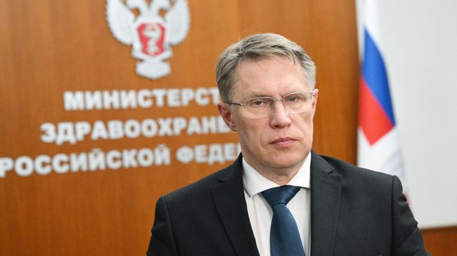 Министр здравоохранения России Михаил Мурашко Министр здравоохранения России Михаил Мурашко