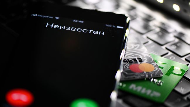Мобильный телефон, на который позвонили с неизвестного номера