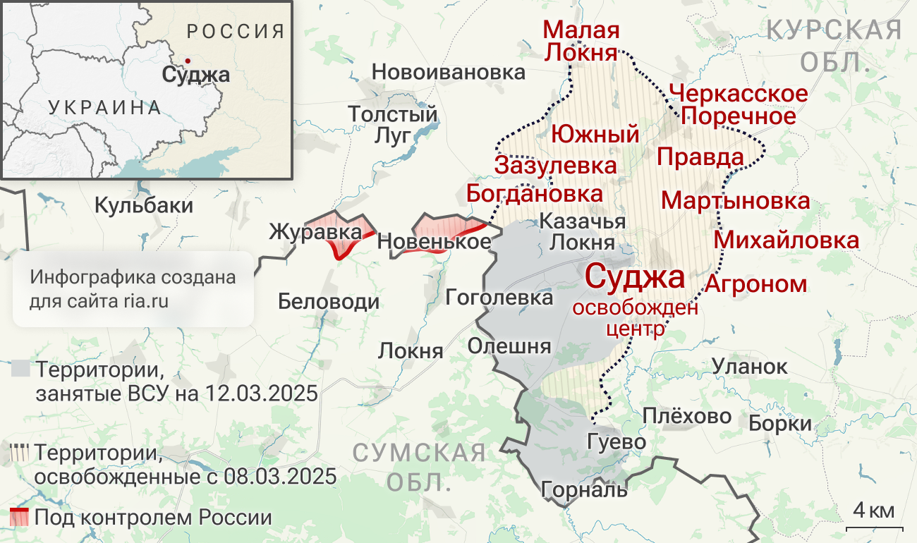 Российская армия освободила Суджу (освобожден центр).
Российская армия освободила Суджу (освобожден центр).
- РИА Новости, 1920, 11.03.2025