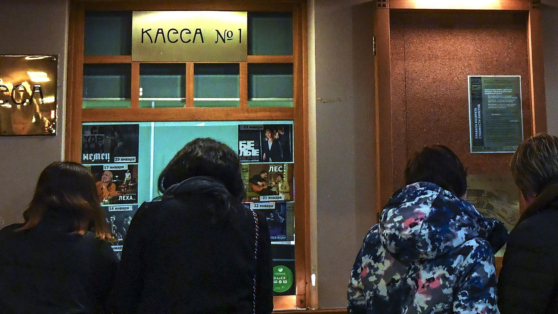 Посетители в билетной кассе Московского художественного театра имени А. П. Чехова - РИА Новости, 1920, 14.03.2025