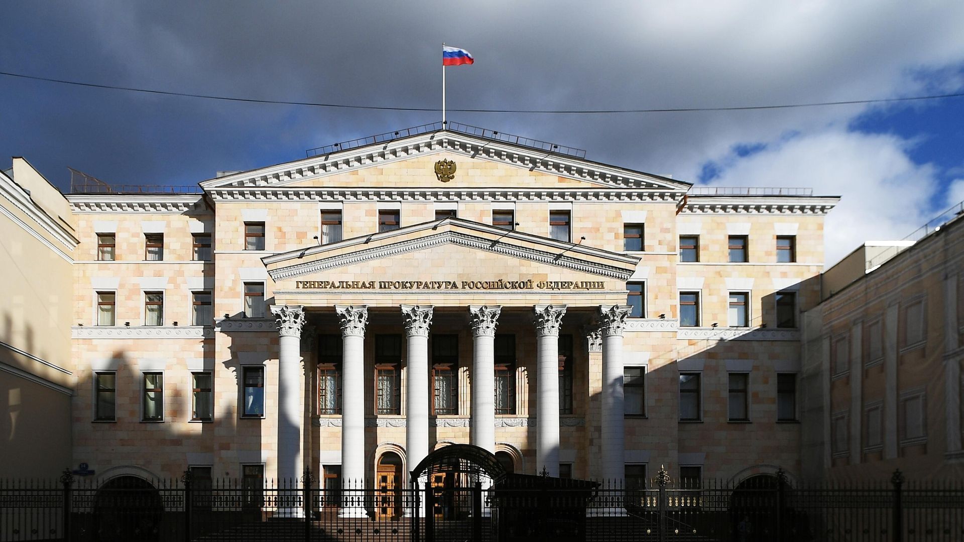 Здание Генеральной прокуратуры России в Москве Здание Генеральной прокуратуры России в Москве - РИА Новости, 1920, 31.03.2025
