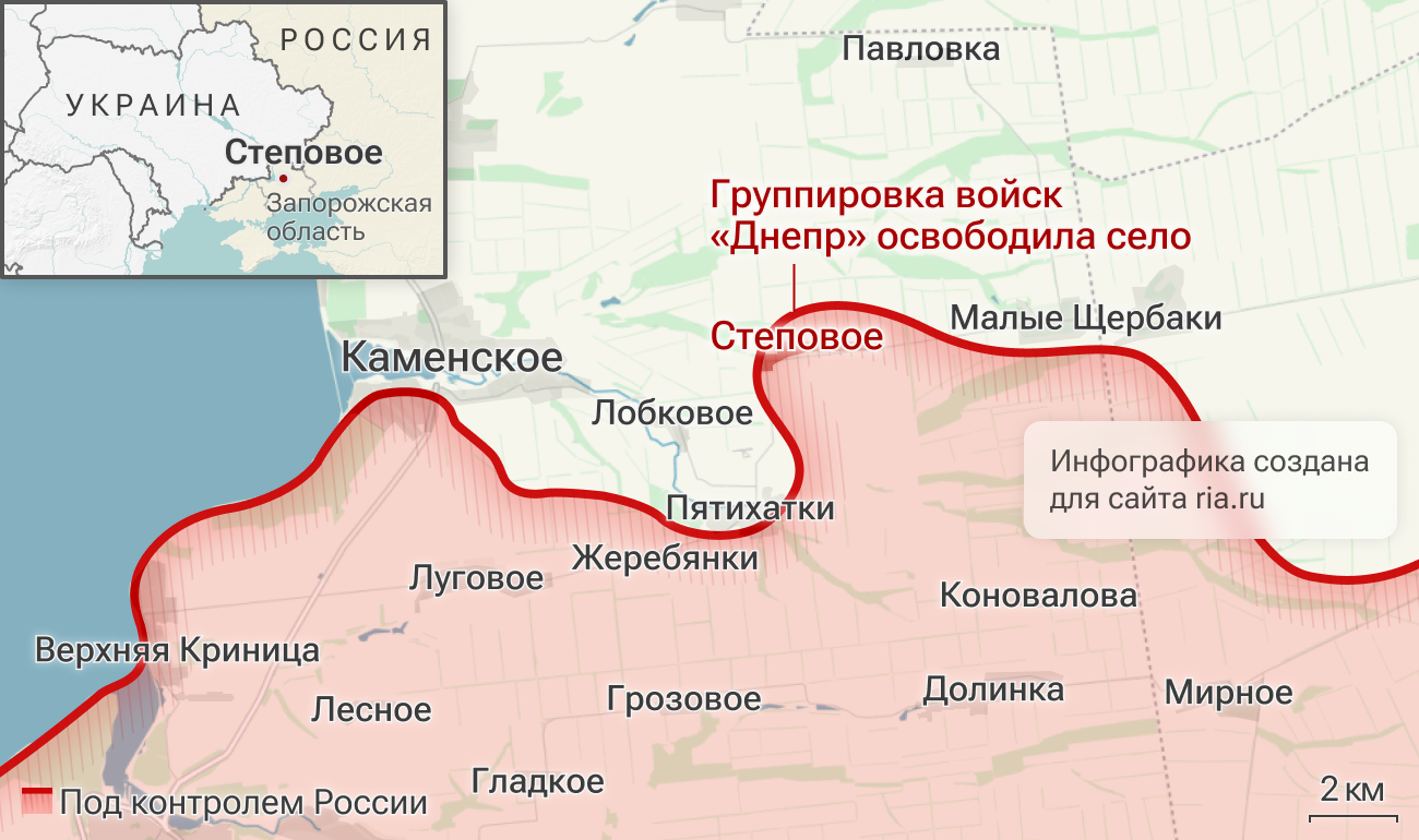 Подразделения группировки войск Днепр освободили село Степовое в Запорожской области Подразделения группировки войск Днепр освободили село Степовое в Запорожской области