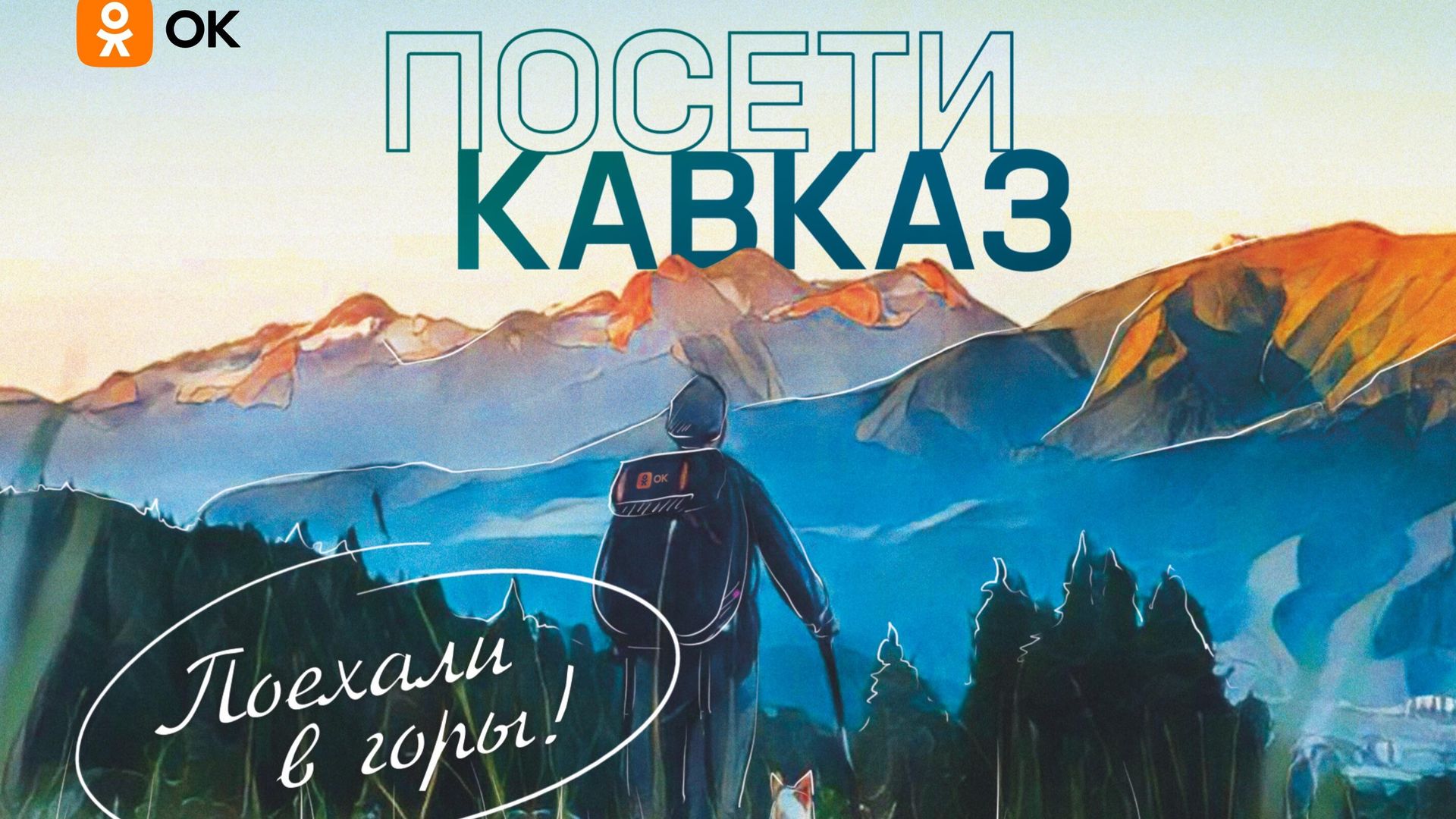 Одноклассники запустили виртуальные экскурсии по Северному Кавказу Одноклассники запустили виртуальные экскурсии по Северному Кавказу - РИА Новости, 1920, 17.03.2025