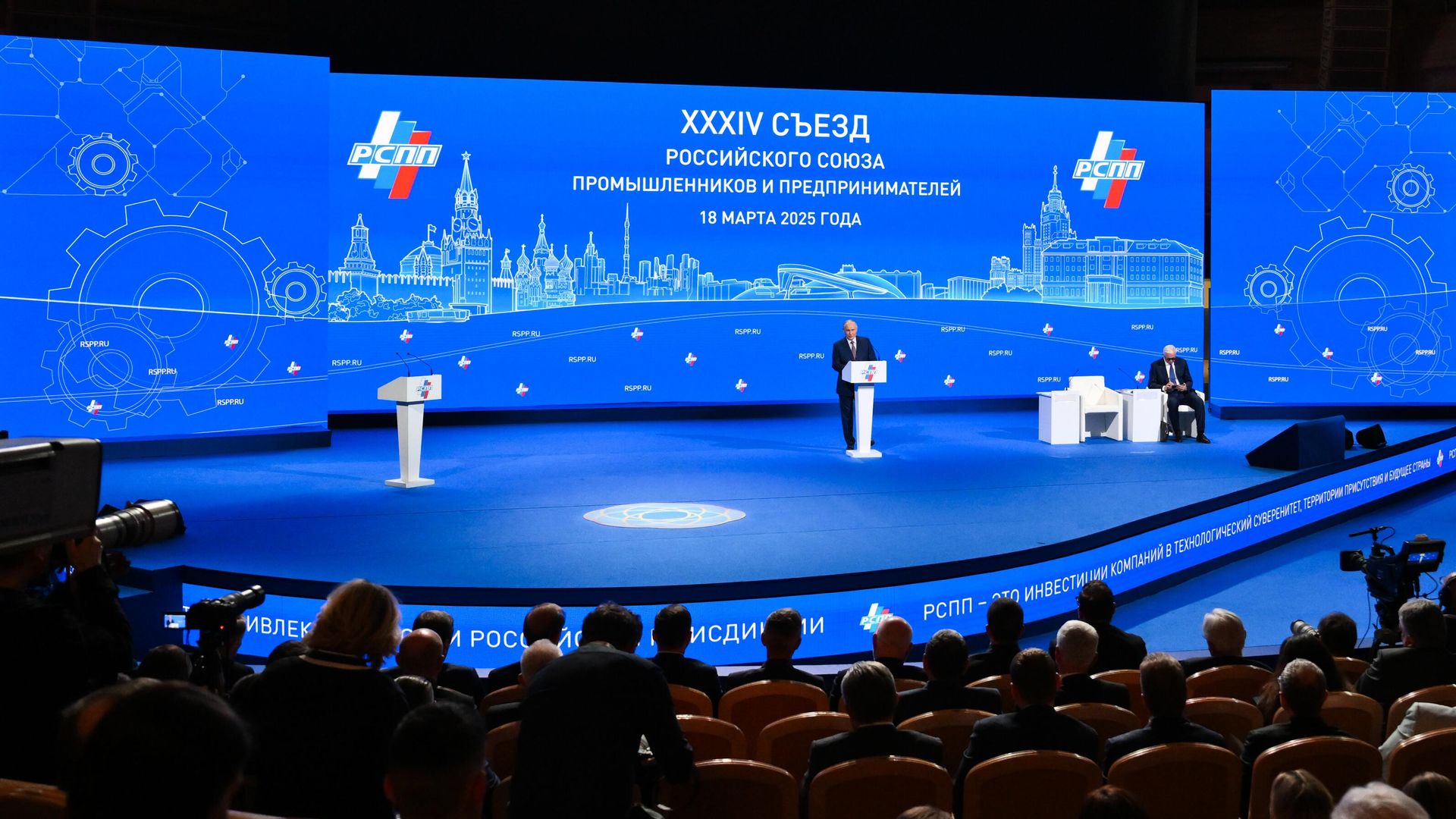 Владимир Путин выступает на XXXIV Съезде Российского союза промышленников и предпринимателей - РИА Новости, 1920, 18.03.2025