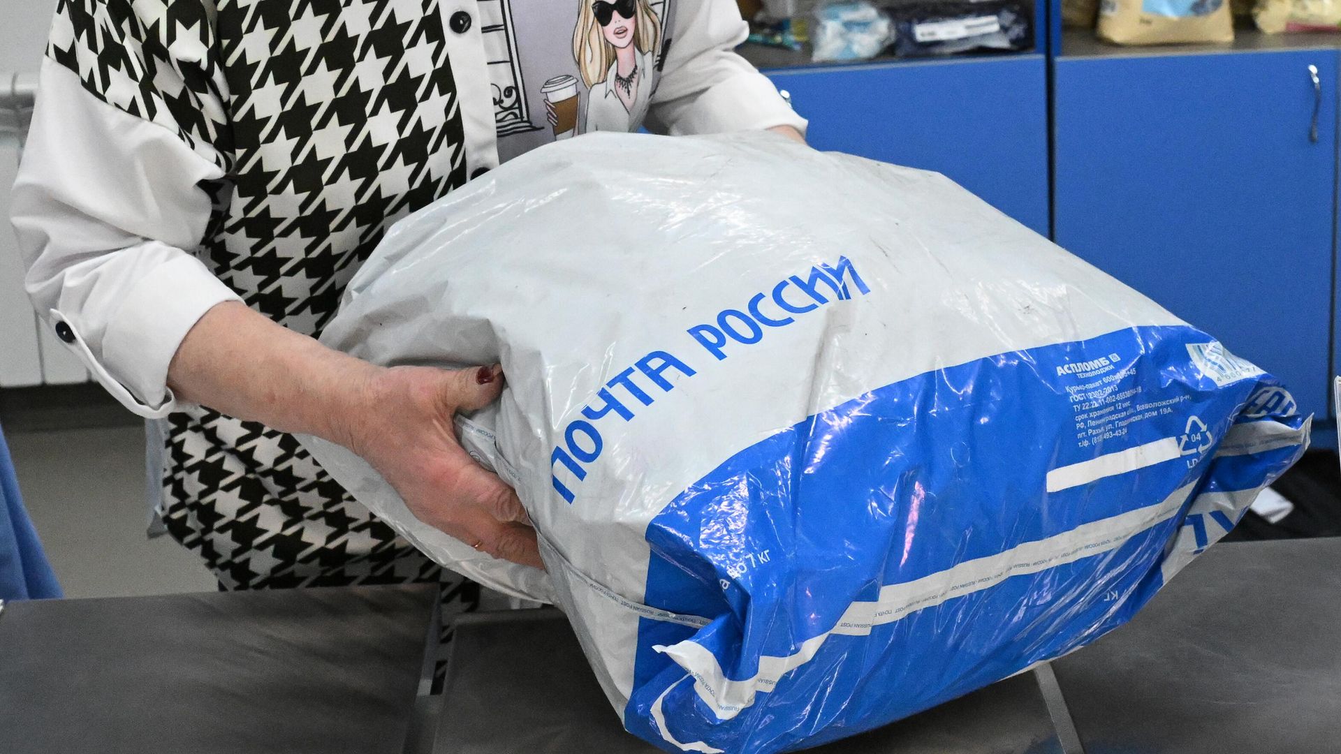 Сотрудница отделения Почты России Сотрудница отделения Почты России - РИА Новости, 1920, 25.12.2025