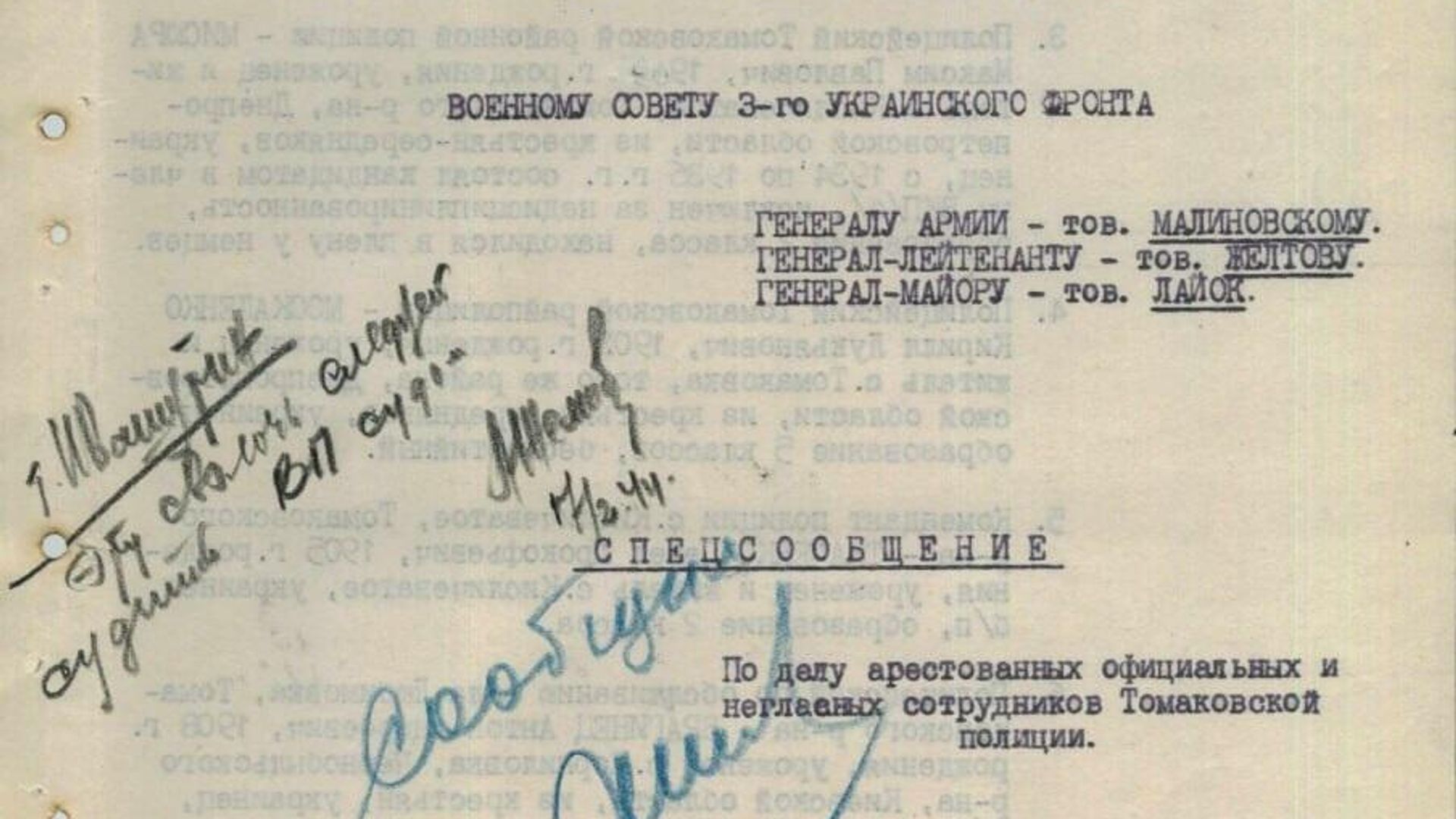 ФСБ рассекретила документы о зверствах украинских полицаев в период Великой Отечественной Войны ФСБ рассекретила документы о зверствах украинских полицаев в период Великой Отечественной Войны - РИА Новости, 1920, 20.03.2025