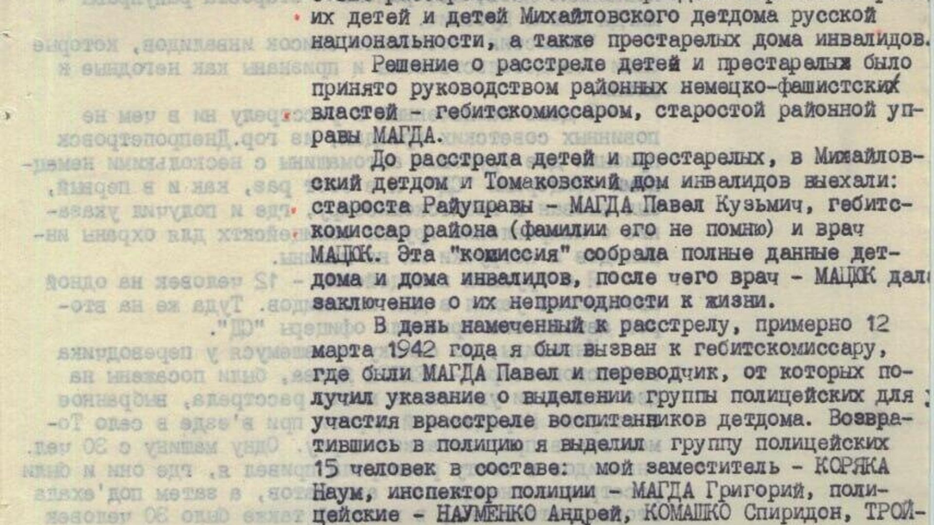 ФСБ опубликовало архивные документы о зверствах украинских полицаев в годы ВОВ ФСБ опубликовало архивные документы о зверствах украинских полицаев в годы ВОВ - РИА Новости, 1920, 20.03.2025