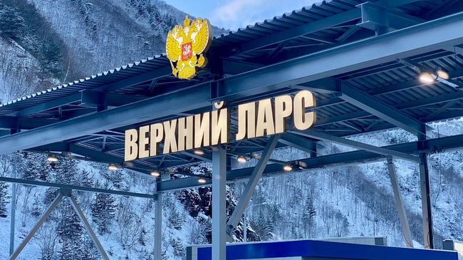 Пункт пропуска Верхний Ларс, закрытый из-за ухудшения погодных условий