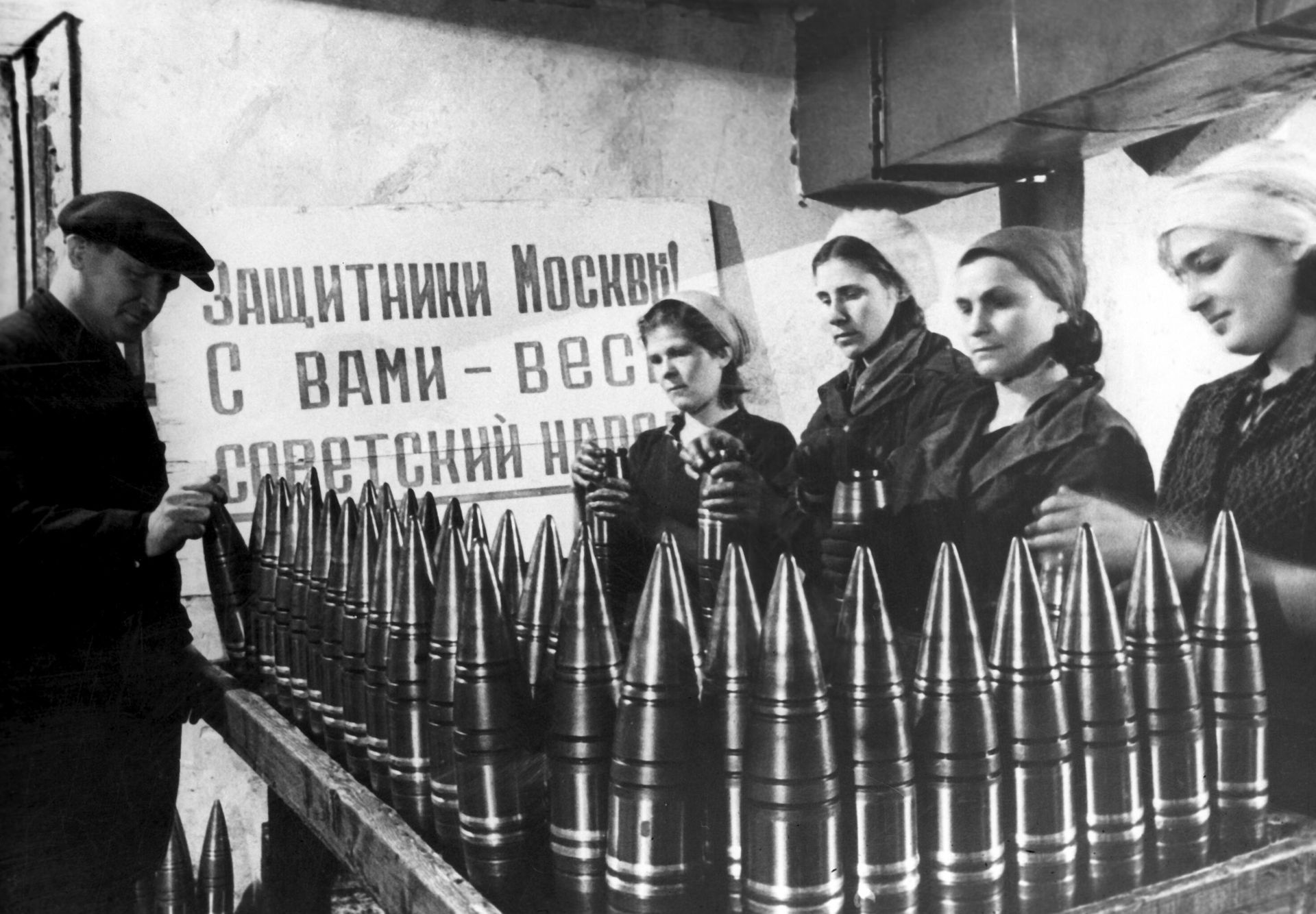 Оборона Москвы. Производство боеприпасов на одном из московских заводов