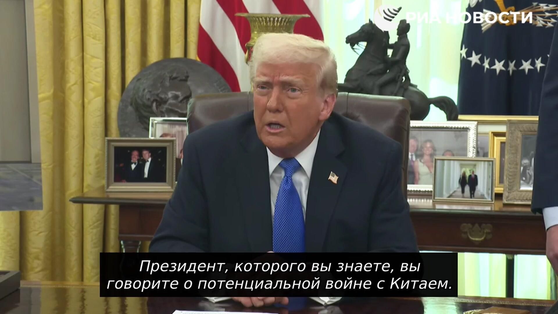 Трамп: мы не хотим войны с Китаем, но отлично подготовлены - РИА Новости, 1920, 21.03.2025
