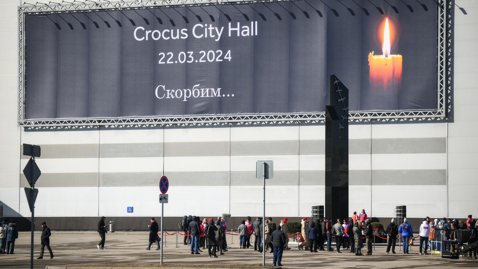 Перед началом церемонии открытия мемориала жертвам теракта в Крокус Сити Холле - РИА Новости, 1920, 22.05.2025