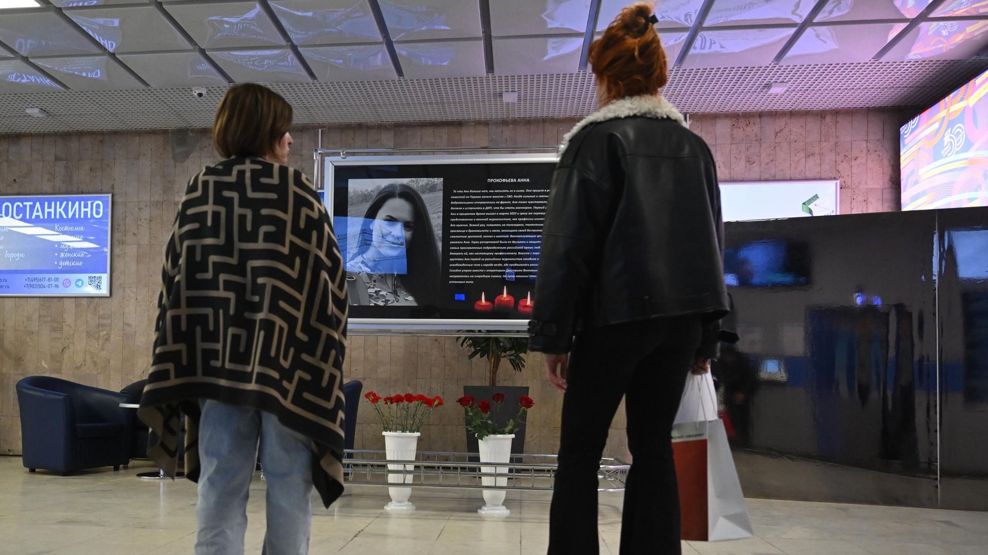 Люди у мемориала в память о погибшей журналистке Первого канала Анне Прокофьевой - РИА Новости, 1920, 15.12.2025