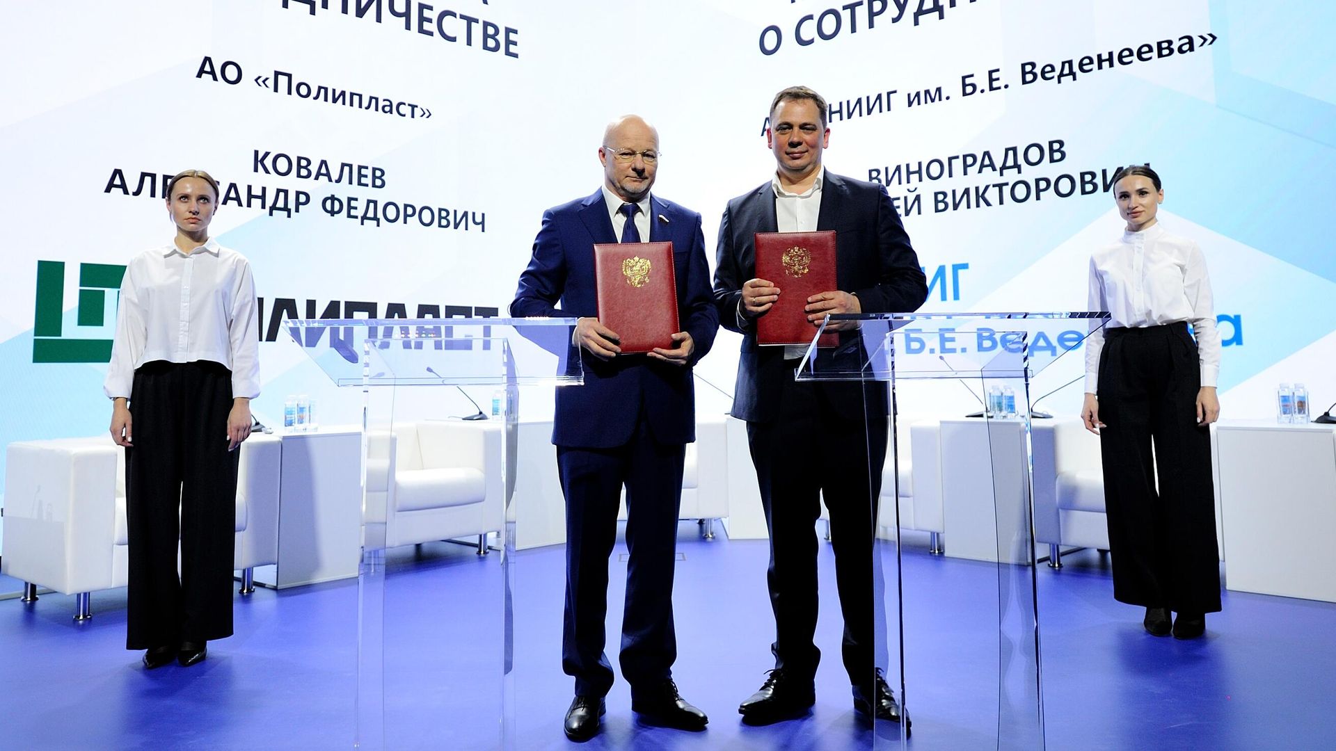 Полипласт и ВНИИГ подписали меморандум о сотрудничестве Полипласт и ВНИИГ подписали меморандум о сотрудничестве - РИА Новости, 1920, 27.03.2025