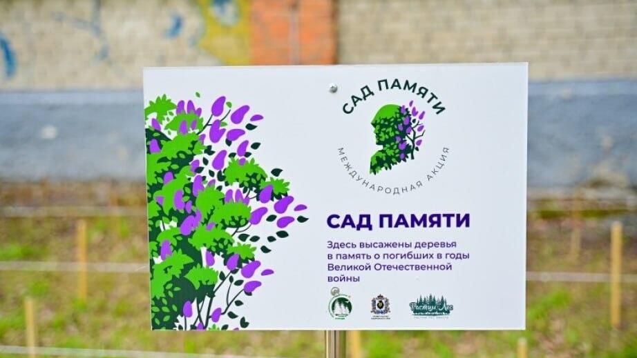 Сад памяти высадят под Хабаровском к юбилею Победы Сад памяти высадят под Хабаровском к юбилею Победы - РИА Новости, 1920, 31.03.2025
